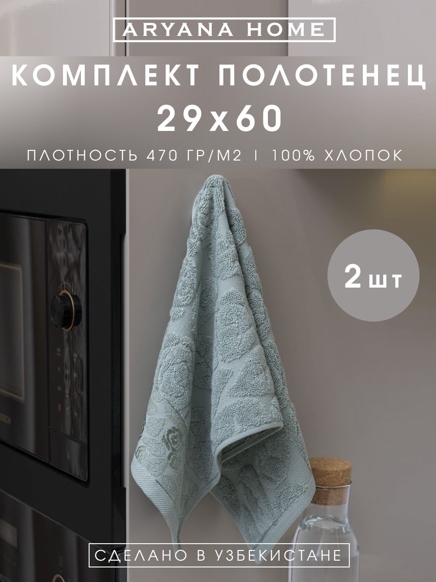 PARISA HOME Набор кухонных полотенец, Махровая фактура, 29x60, 2шт