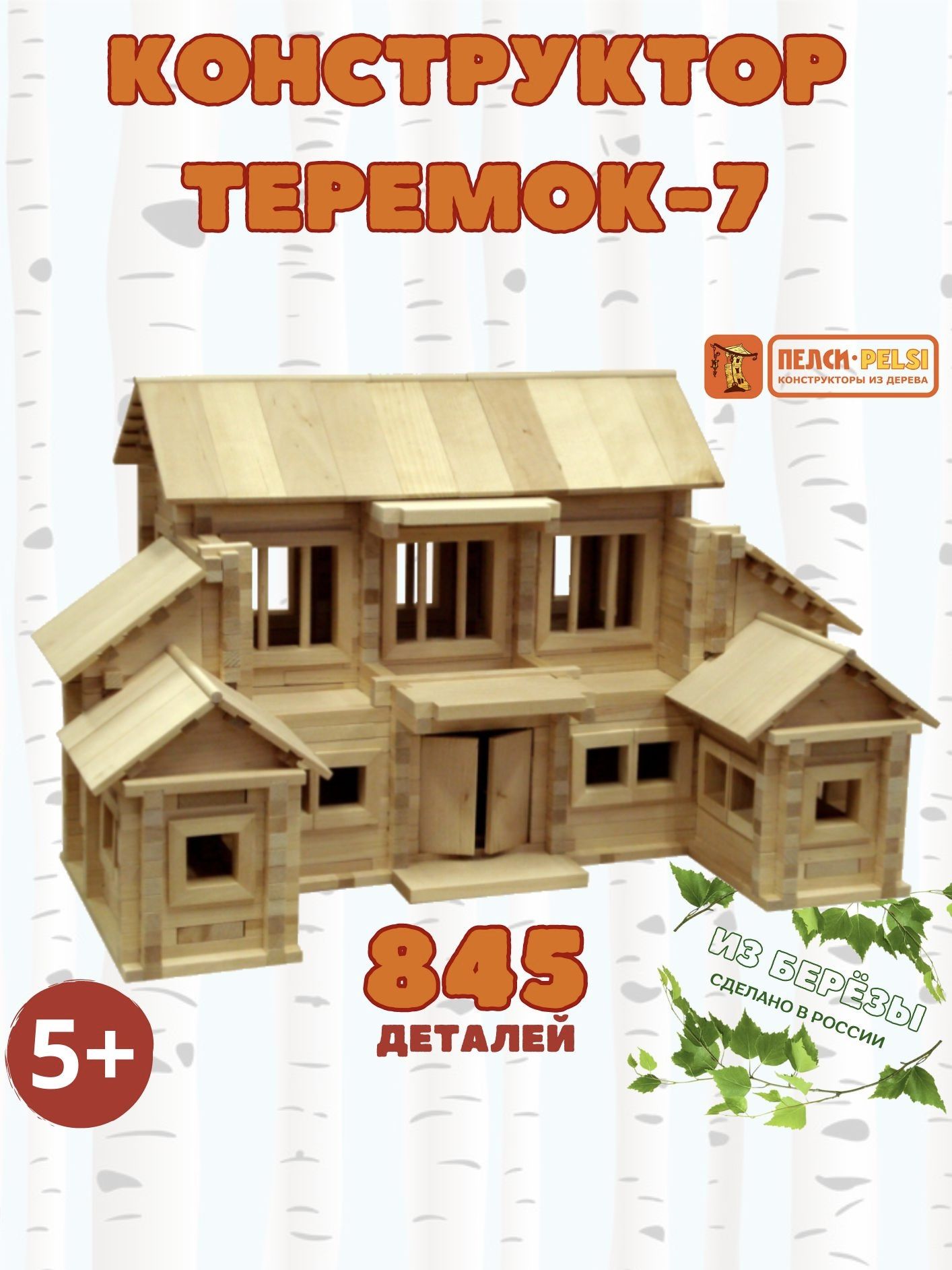 Деревянный конструктор Теремок-7 Пелси К598