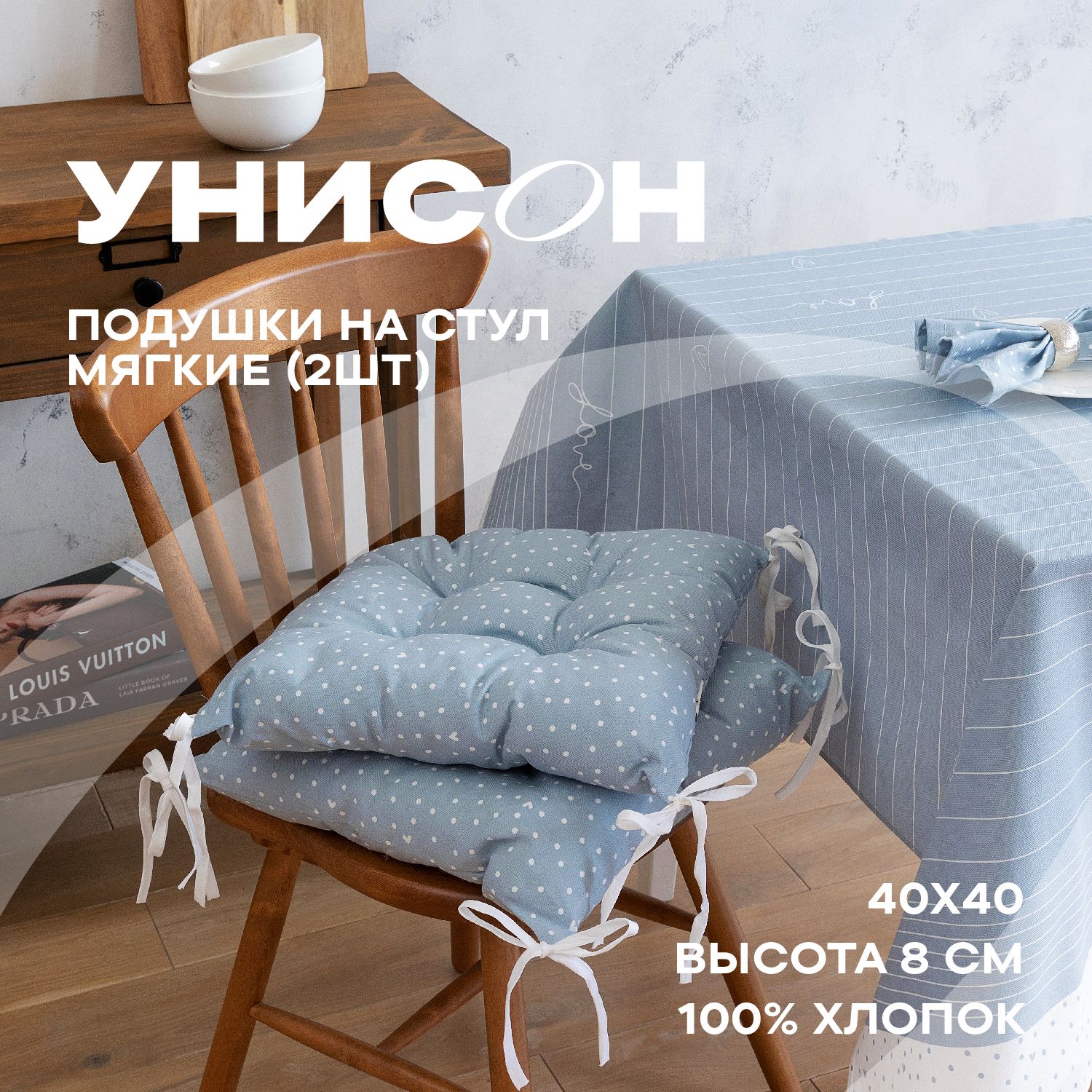 Подушканастул40х40(2шт)стафтингом"Унисон"рис33002-3Love