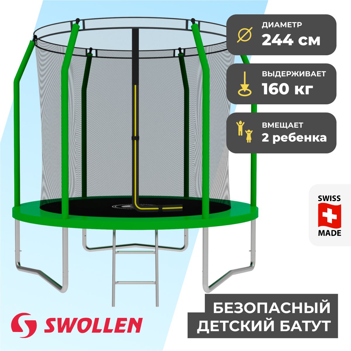Купить Батут С Сеткой Swollen