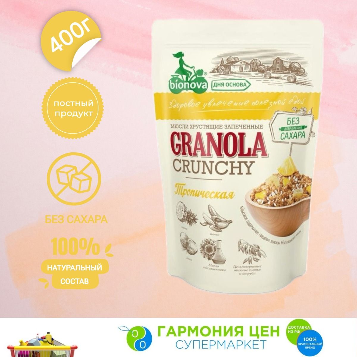 Гранола Bionova Granola хрустящая запеченная Мюсли Тропические, 400г