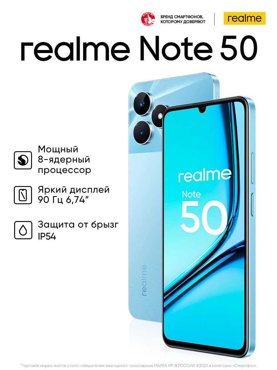 Смартфон realme Note 50 - купить по выгодной цене в интернет-магазине OZON  (1416073690)