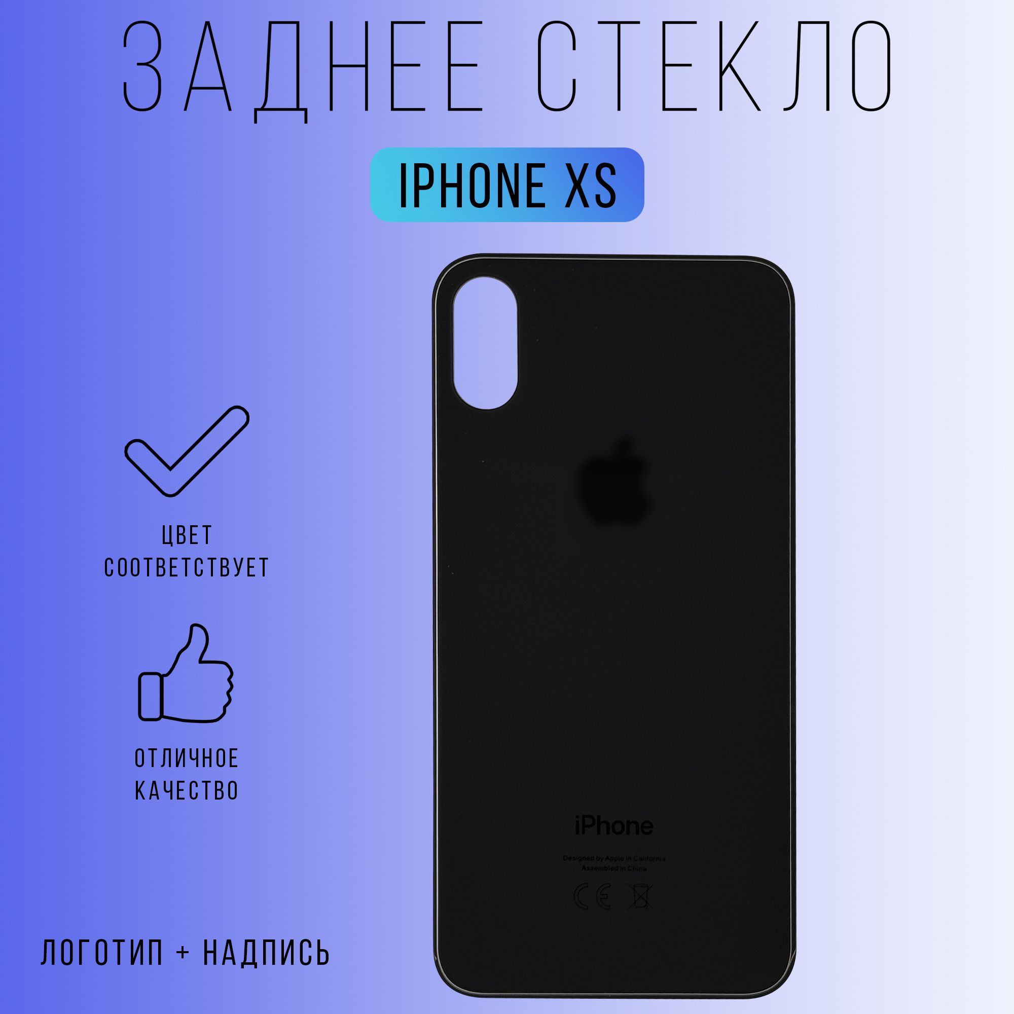 Запчасть для...