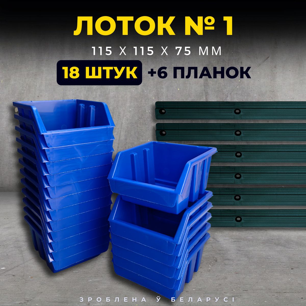 GARDENPLAST Лоток для метизов 11.5 х 11.5 х 7.5 см