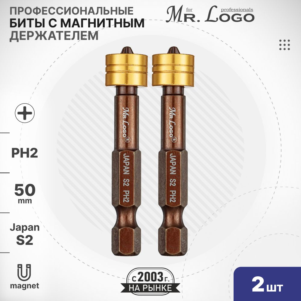 БитаPH2x50мм2шт.S2смагнитнымдержателемMr.LogoML715002PM