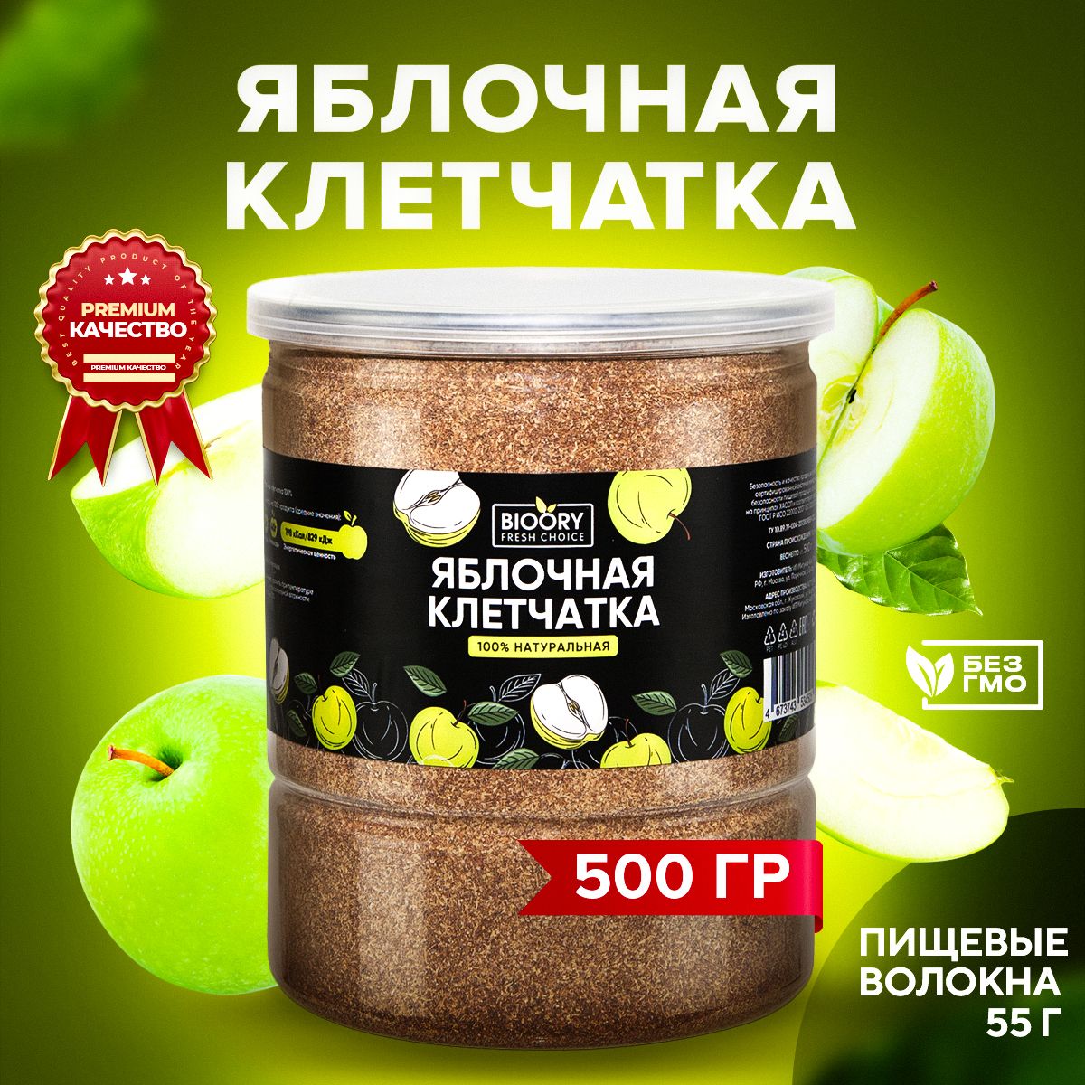 Яблочнаяклетчатка500г