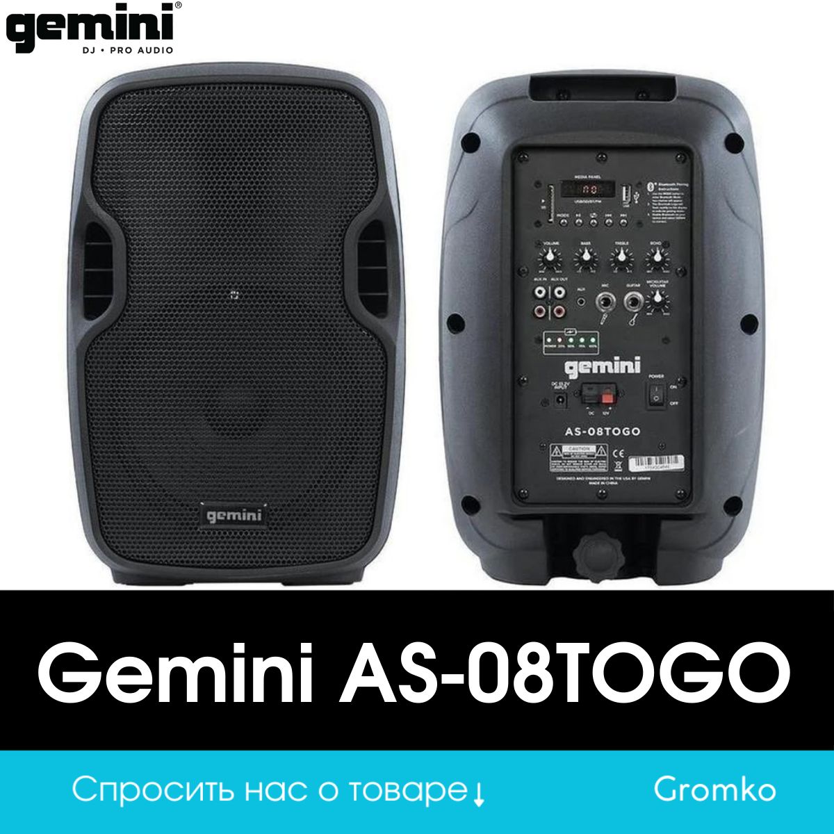 Портативная активная акустическая система Gemini AS-08Togo