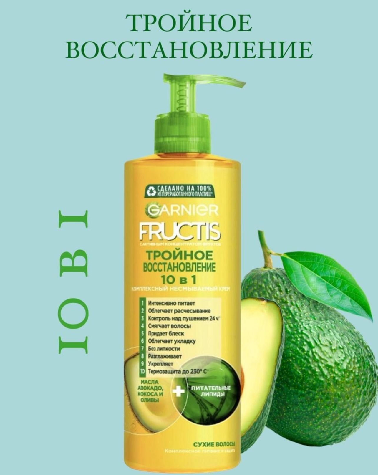 Купить Garnier Крем Тройное Восстановление Магнит Косметик