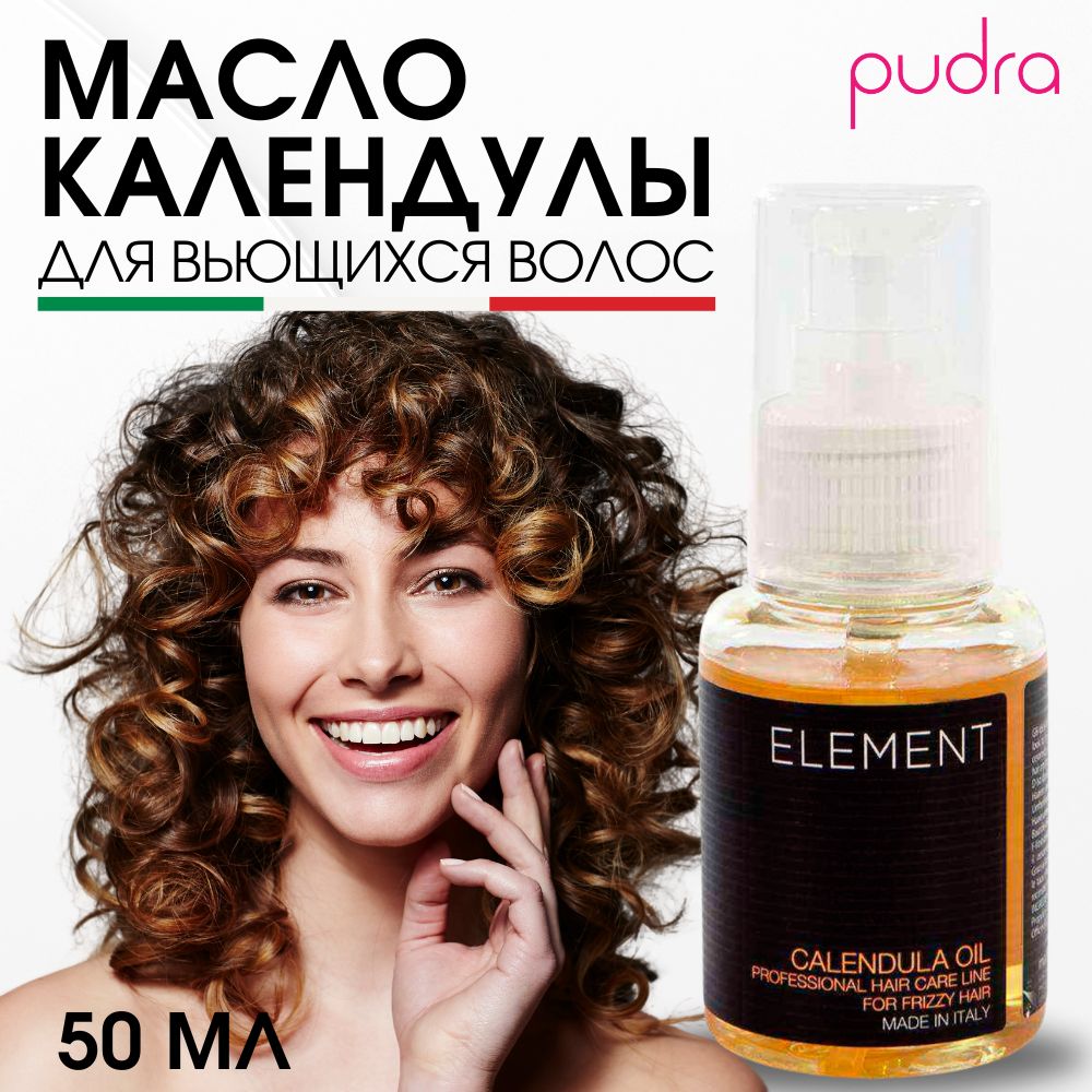 ELEMENT Масло для волос, 50 мл