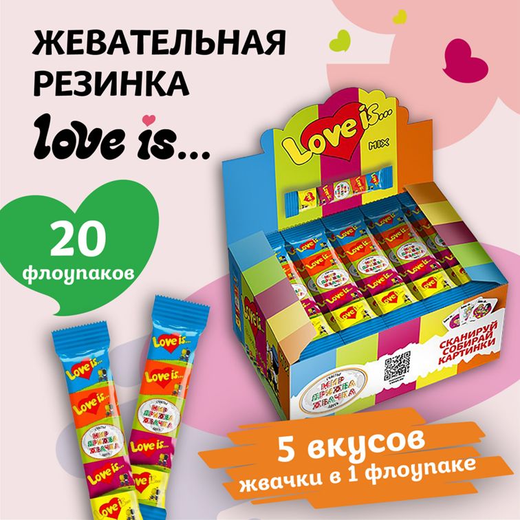 Жевательная резинка Love is мини, Ассорти вкусов, набор жвачек из 5 вкусов