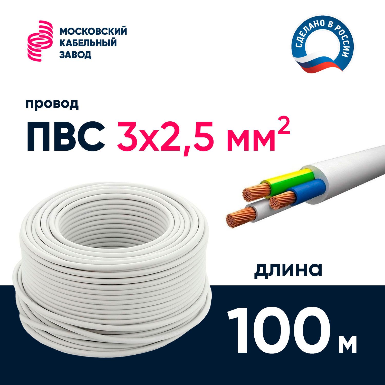 Кабель пвс 100 метров. Кабель пвс 100 метров