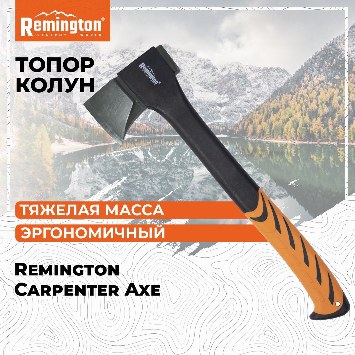 Топор-колунRemingtonCarpenterAxe