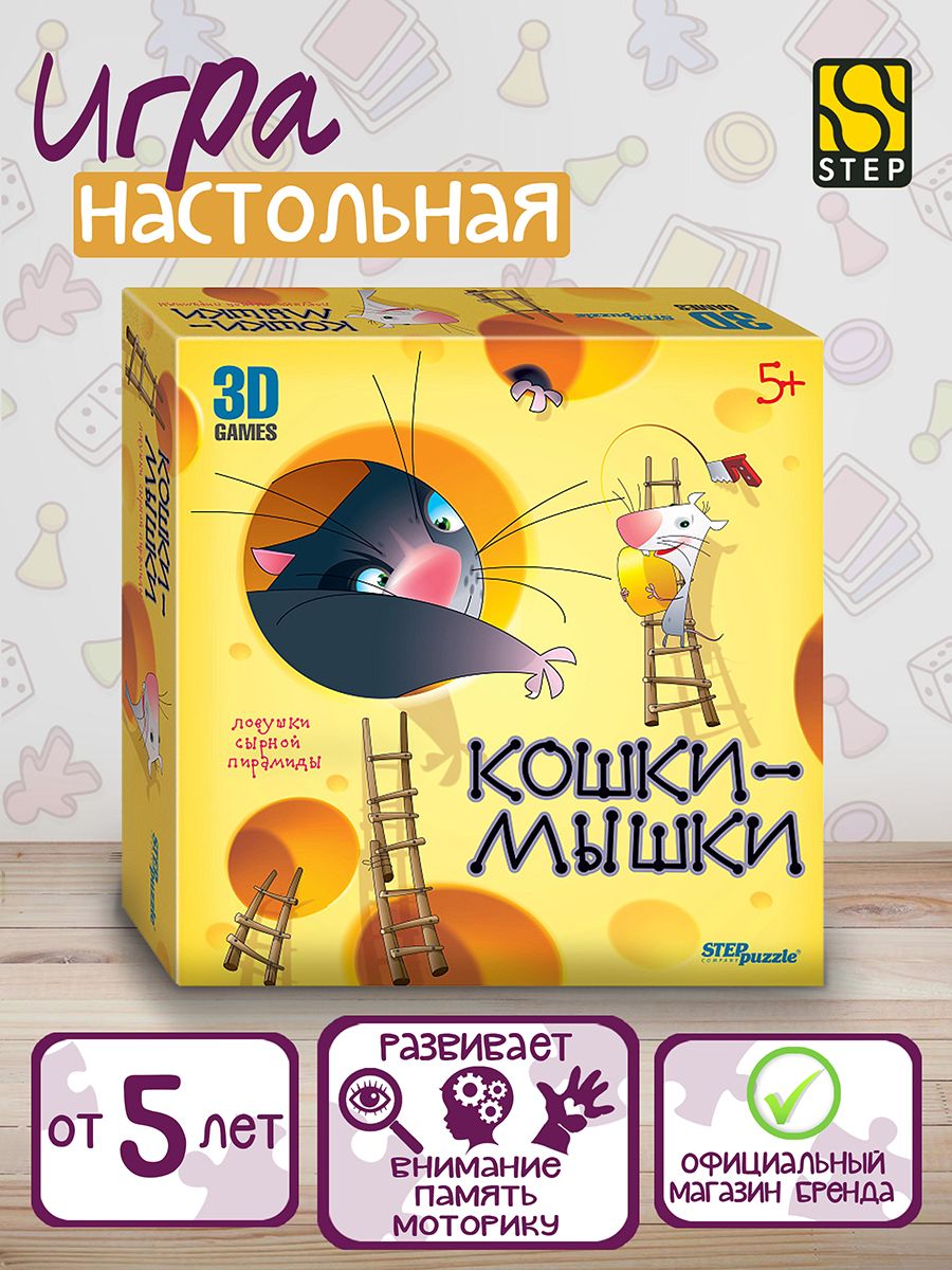 Степ Пазл / Настольная игра 