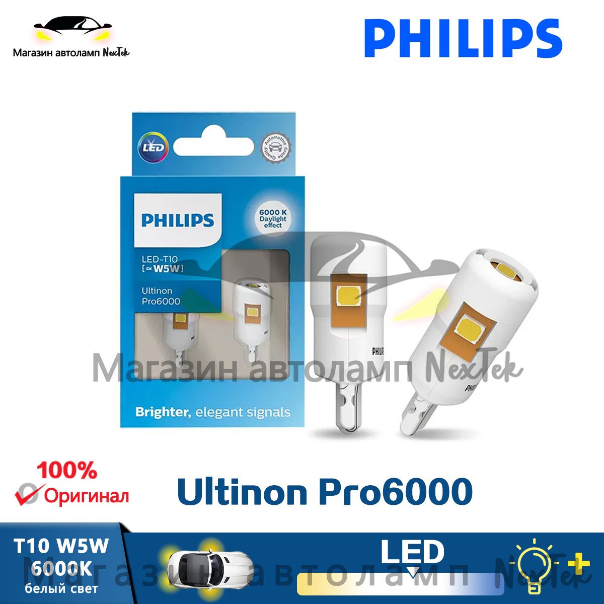 PhilipsЛампаавтомобильнаяT10/W5W,арт.UltinonPro6000T20S25T10T156000K12BБелыйсветлампысигналаповоротаавтомобиля