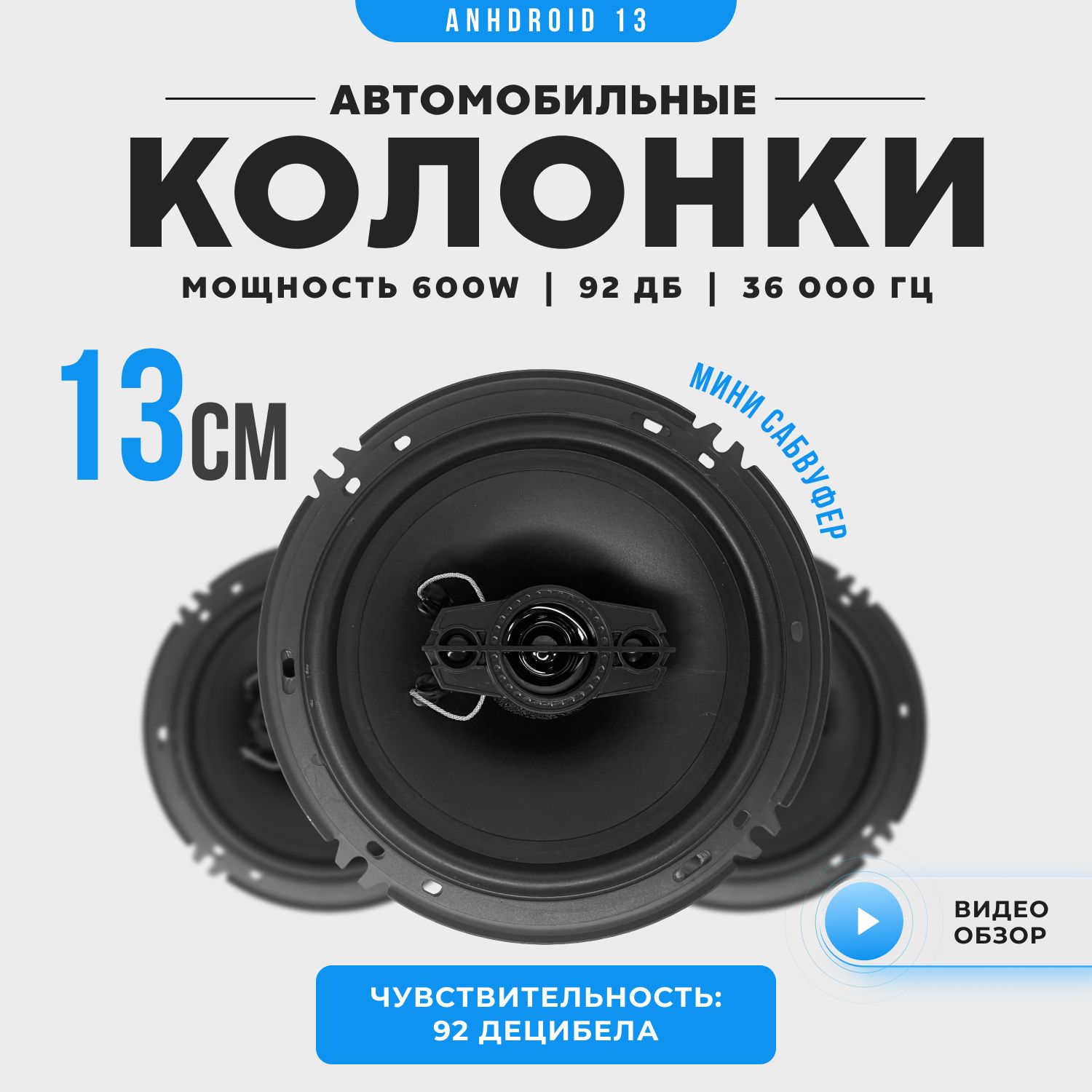 Автомобильные динамики TS-A1395S, Комплект из 2 штук, Коаксиальная акустика 3-х полосная, 600Вт,13 См (5 Дюйм.), 600 Вт.