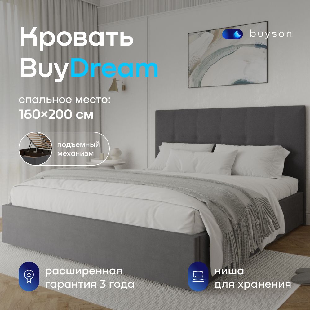 Кровать buydream