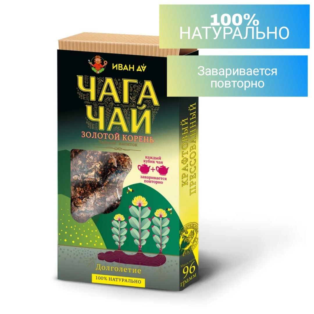 Чага Чай Купить