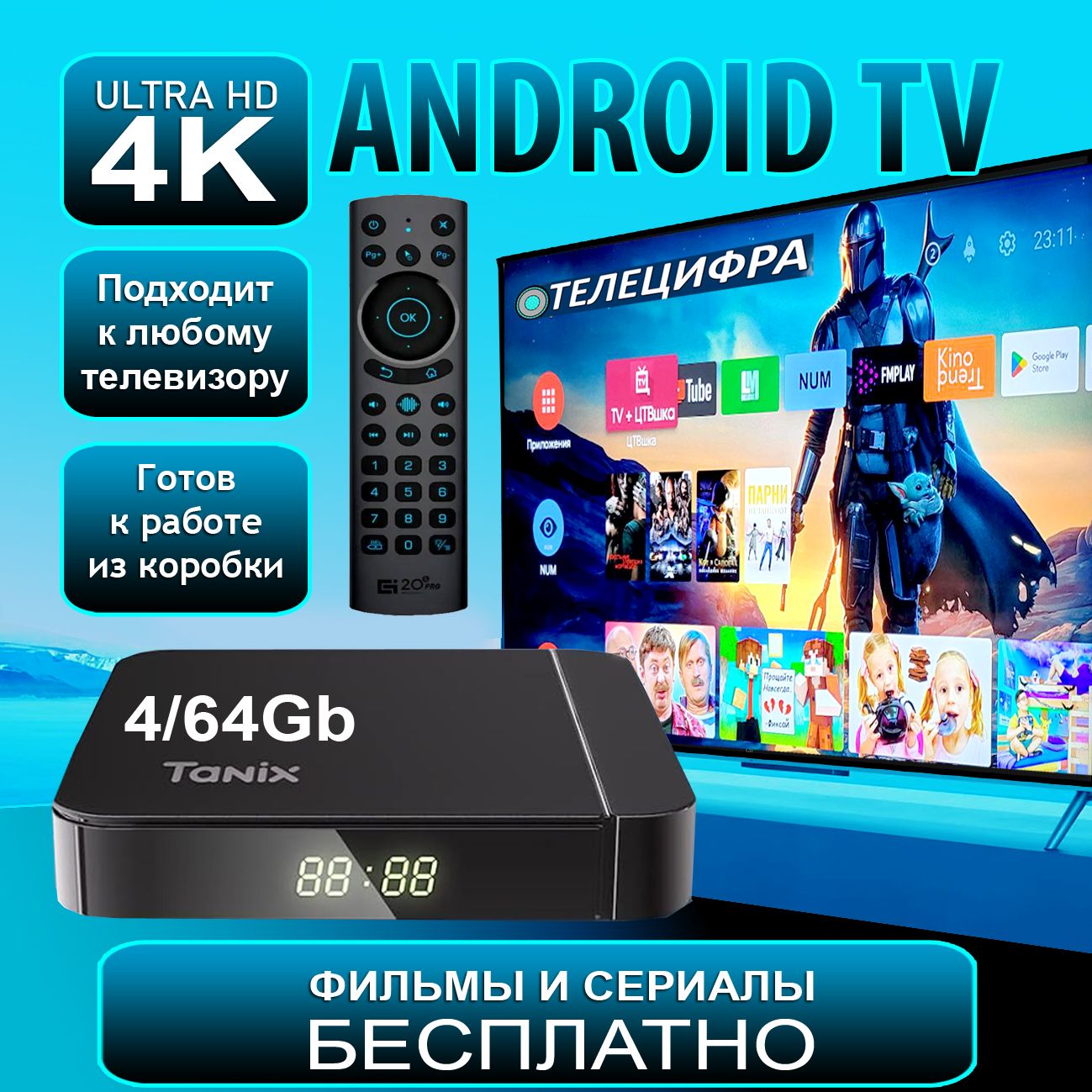 Tanix W2 PRO + G20S PRO BT. Смарт ТВ приставка для телевизора с прошивкой SlimBox ATV 4/64 4K /Android 11/WI-FI 2.4&5G + аэромышь G20S PRO BT