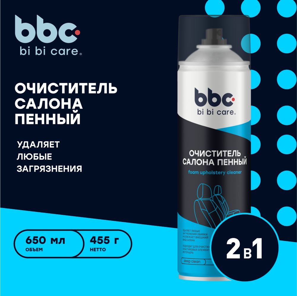 Очиститель салона пенный bi bi care, 650 мл / 4016