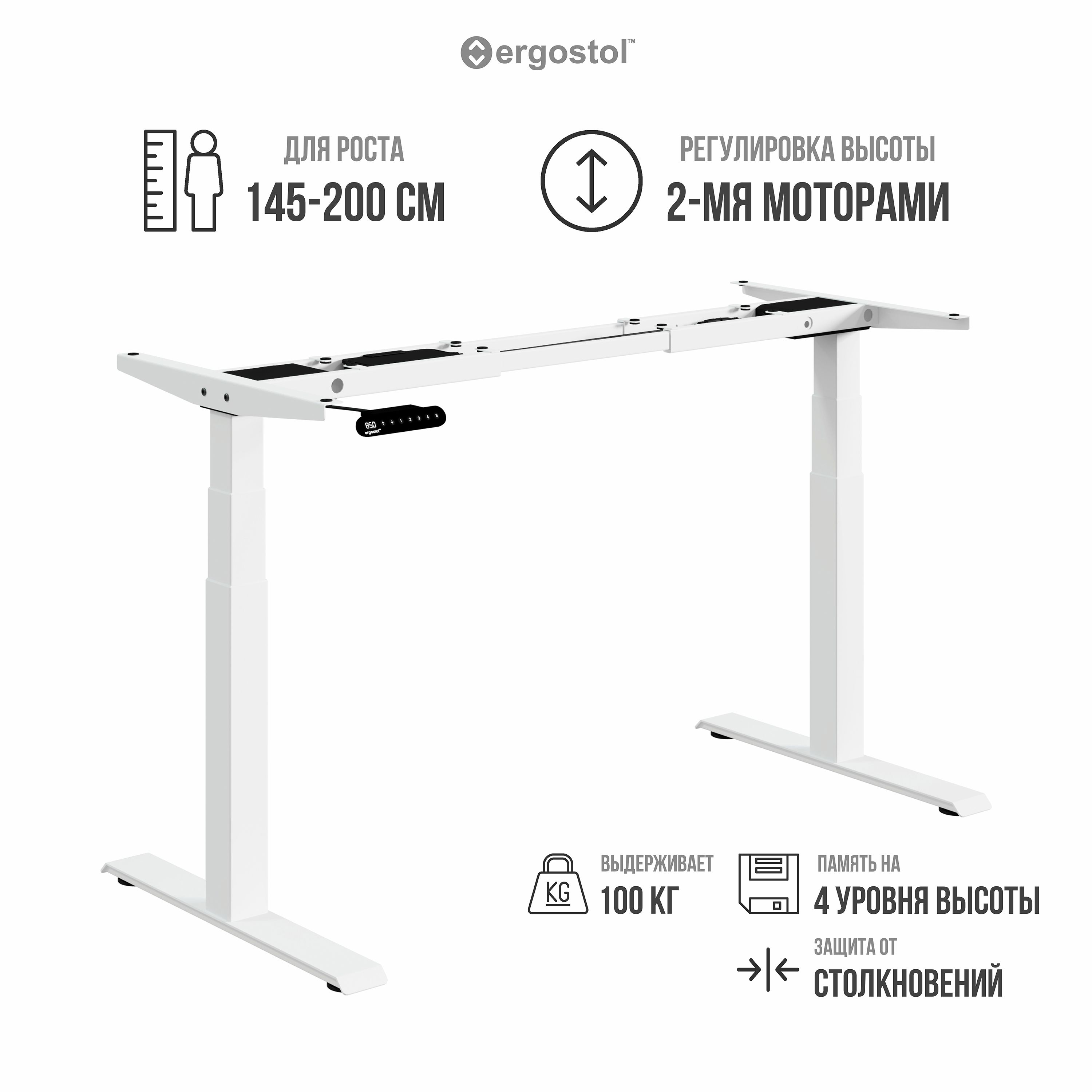 Рама(подстолье)длястоларегулируемаяповысотеErgostolTerra2.0,белая