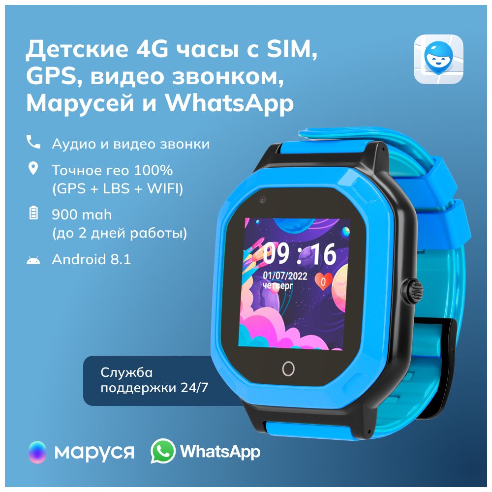 Купить смарт-часы Где мои дети Pingo Space 2, экран 1.4