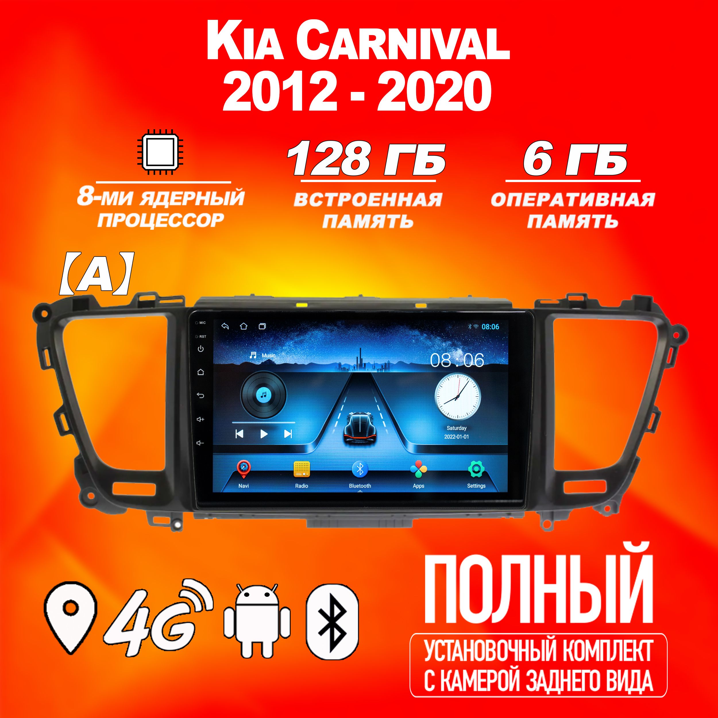 ШтатнаямагнитолаTS18Pro/6+128GB/KiaCarnival/КиаКарнавал/магнитолаAndroid10/головноеустройство/мультимедиа/