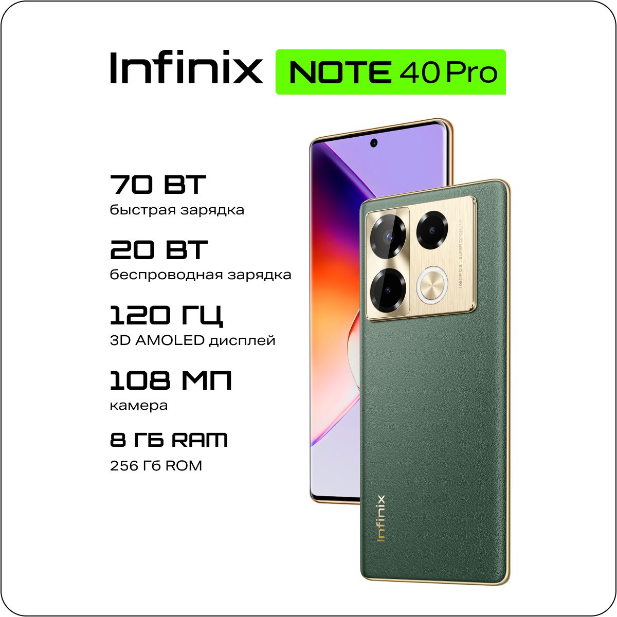 Смартфон Infinix Note 40 Pro - купить по выгодной цене в интернет-магазине  OZON (1536219651)