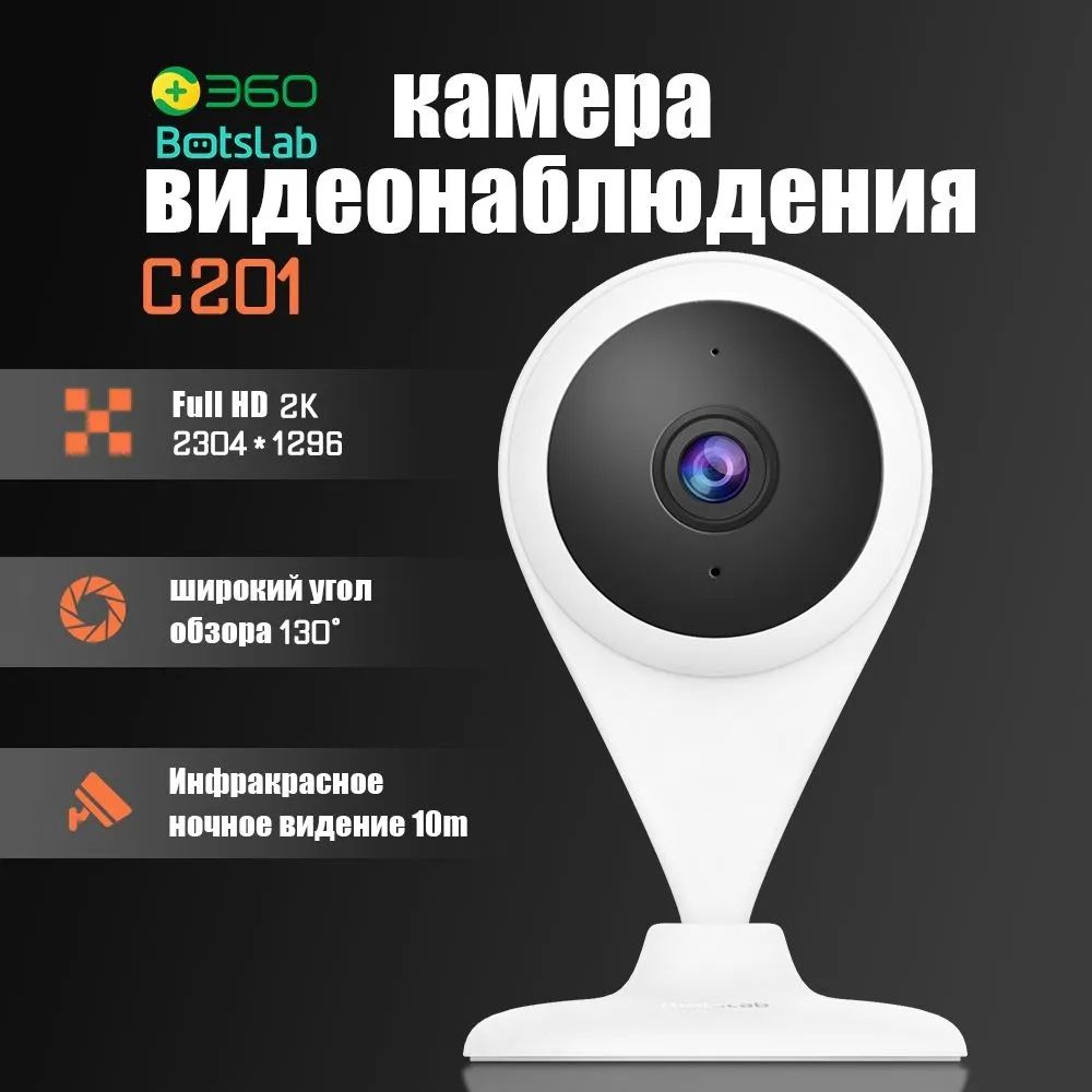 Botslab indoor camera Botslab indoor camera