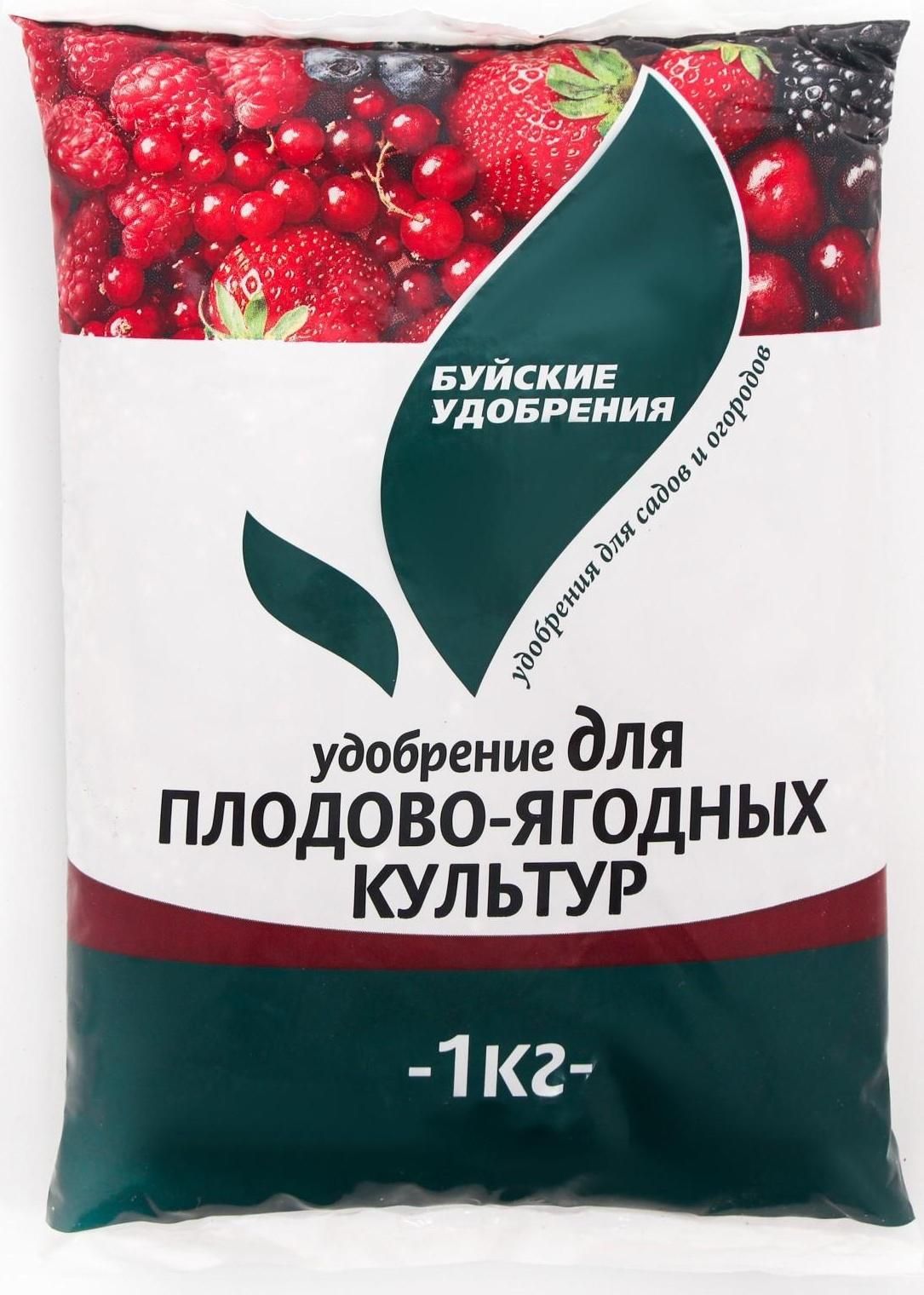 Ому "для ягодных и плодовых культур" 1кг (бхз). Подкормка ягодных культур. Ому для ягодных и плодовых культур 1 кг буйские удобрения. Агрикола для ягодных культур. Водорастворимое удобрение биомастер.