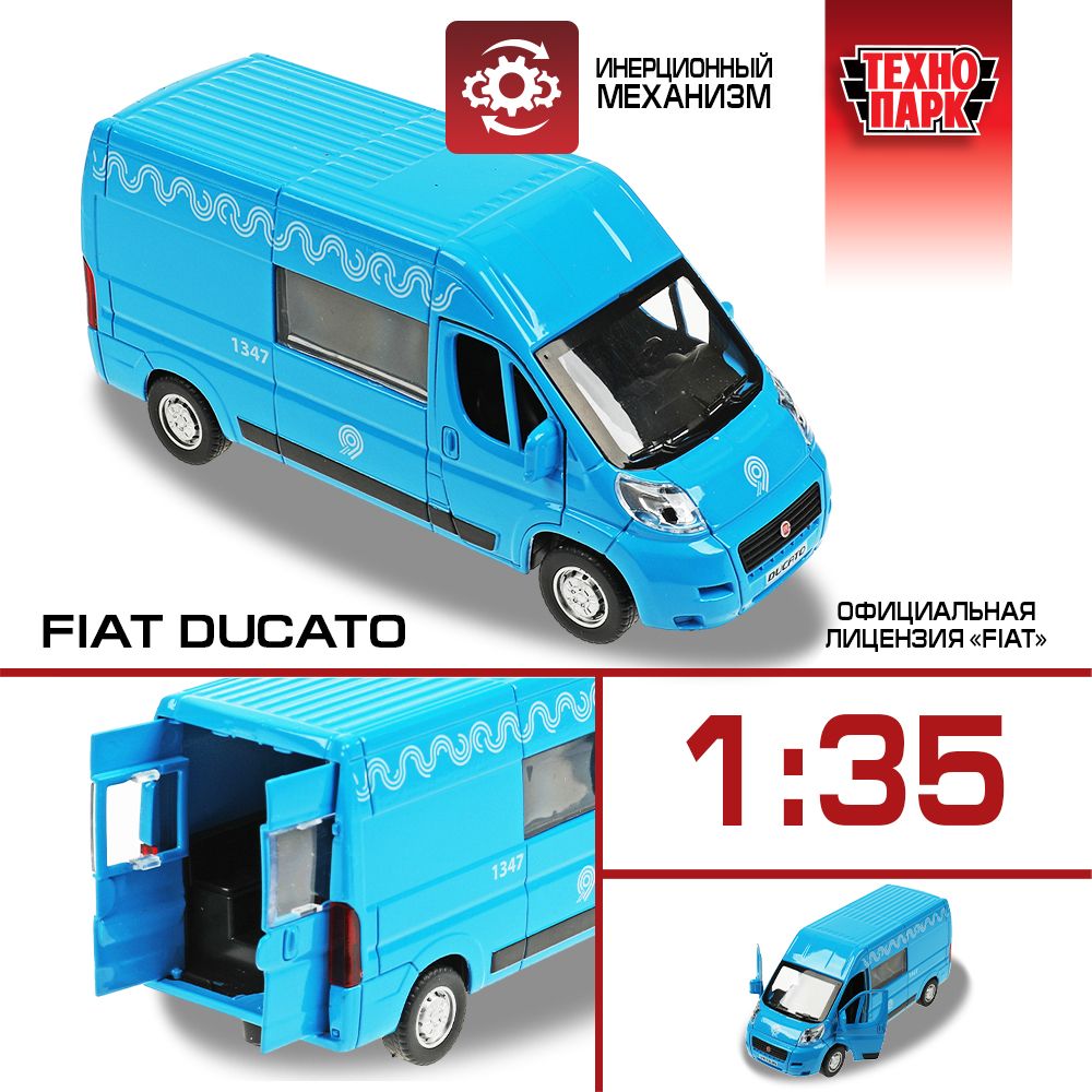 Машинка игрушка детская для мальчика Fiat Ducato Технопарк детская модель  металлическая коллекционная инерционная с открывающимися дверьми синий 14  см - купить с доставкой по выгодным ценам в интернет-магазине OZON  (889669820)