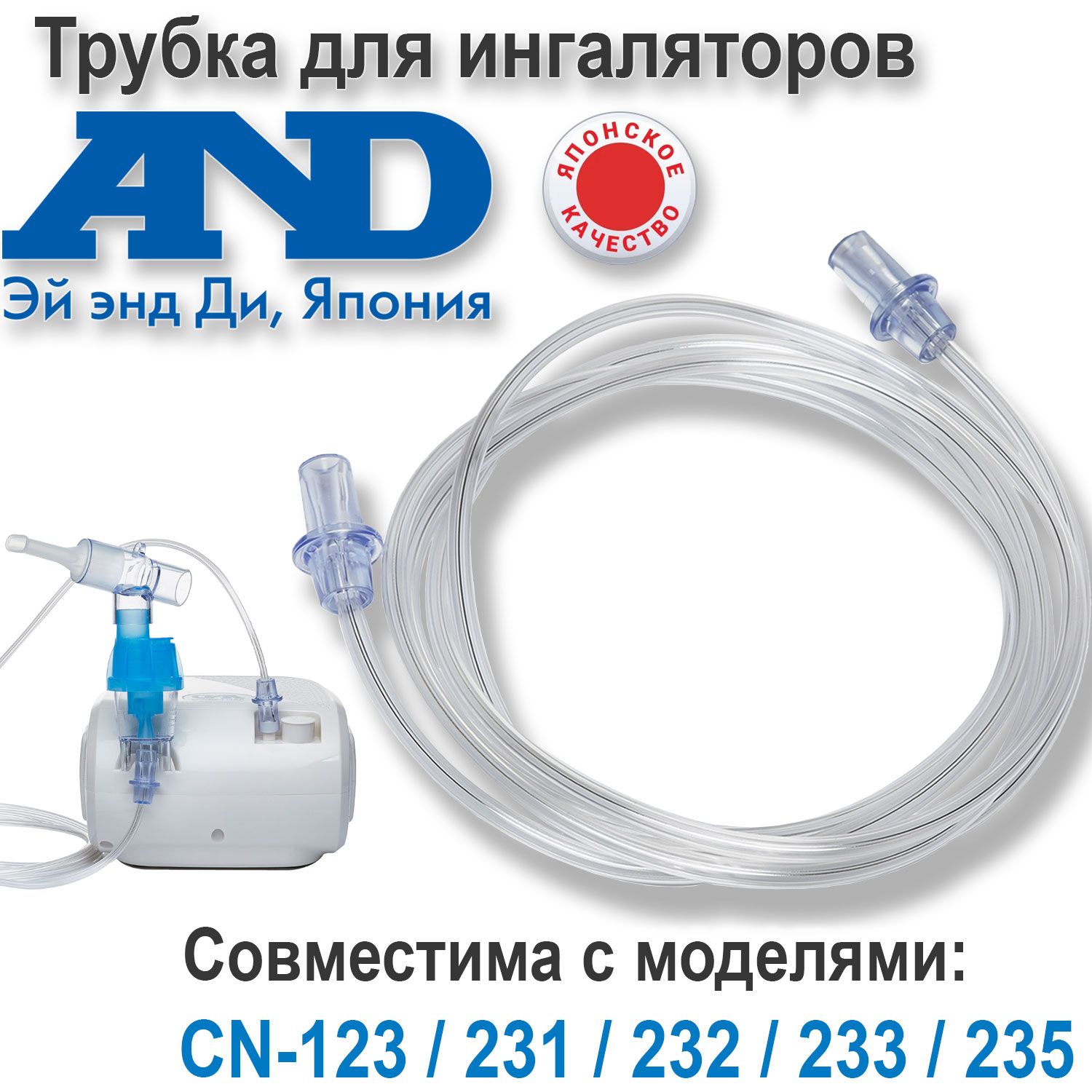 Ингалятор анд 123. Ингалятор анд 123