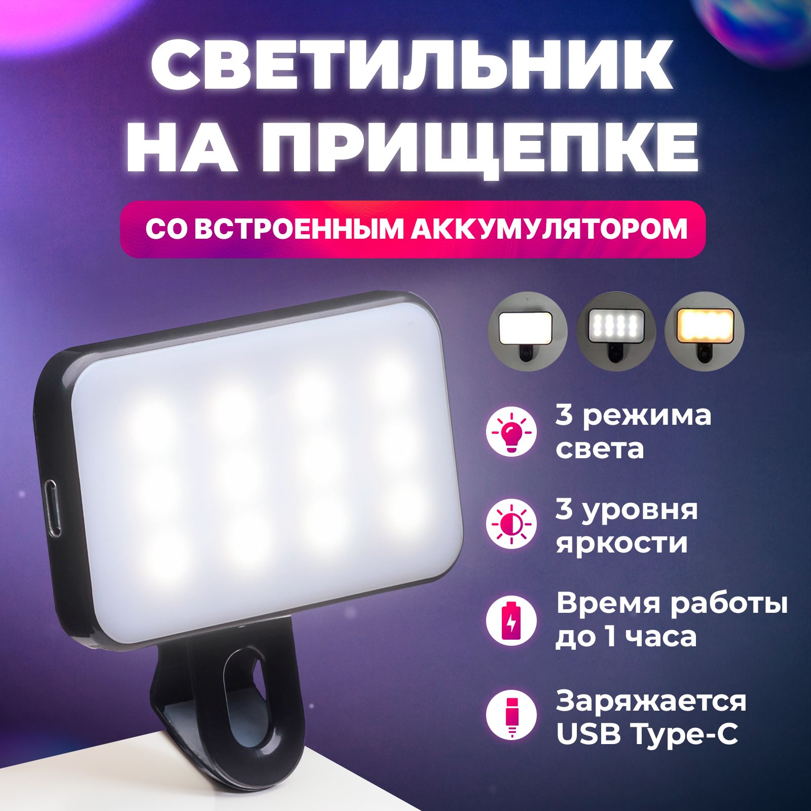 Накамерный свет светодиодный (LED)