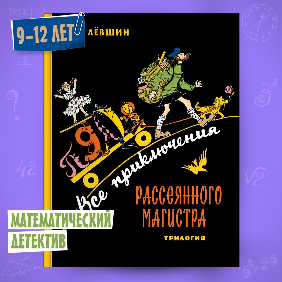 Книга «Приключения Петрова и Васечкина» (Алеников Владимир) — купить с доставкой по Москве и России