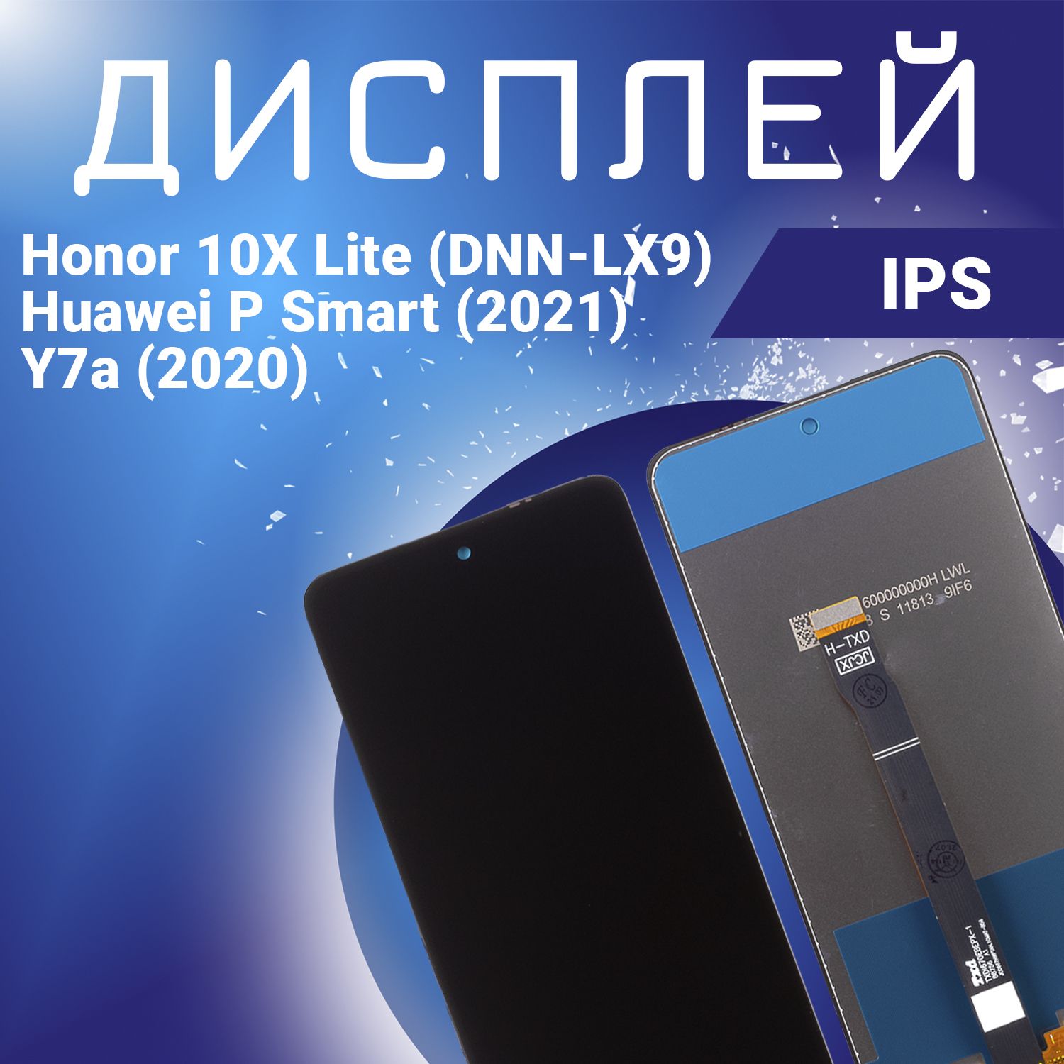 ДисплейдляHonor10XLite(DNN-LX9),HuaweiPSmart(2021),Y7a(2020),всборестачскрином,черный,IPS