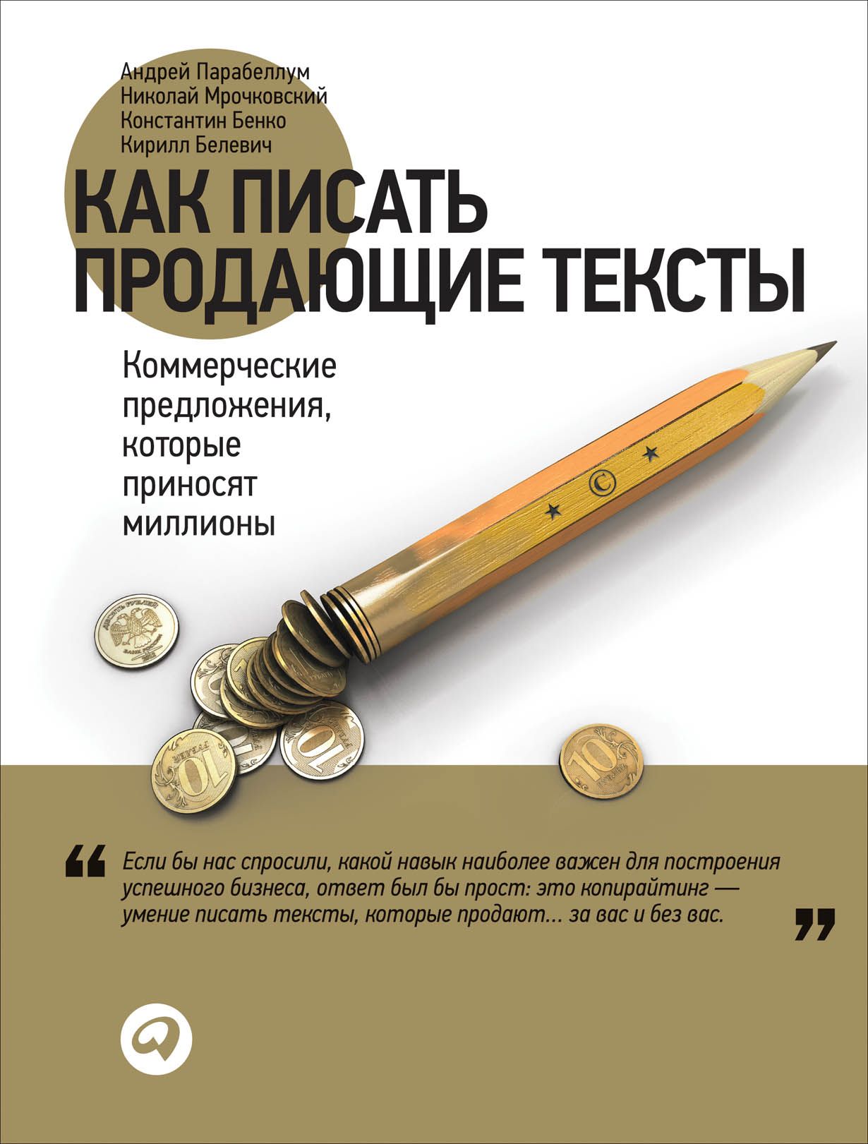 Красивый Текст Для Продажи