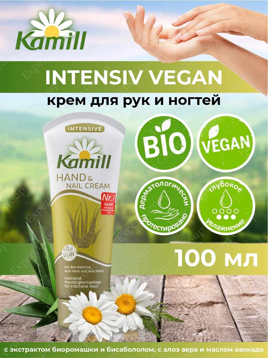 Kamill Classic Крем Для Рук Купить