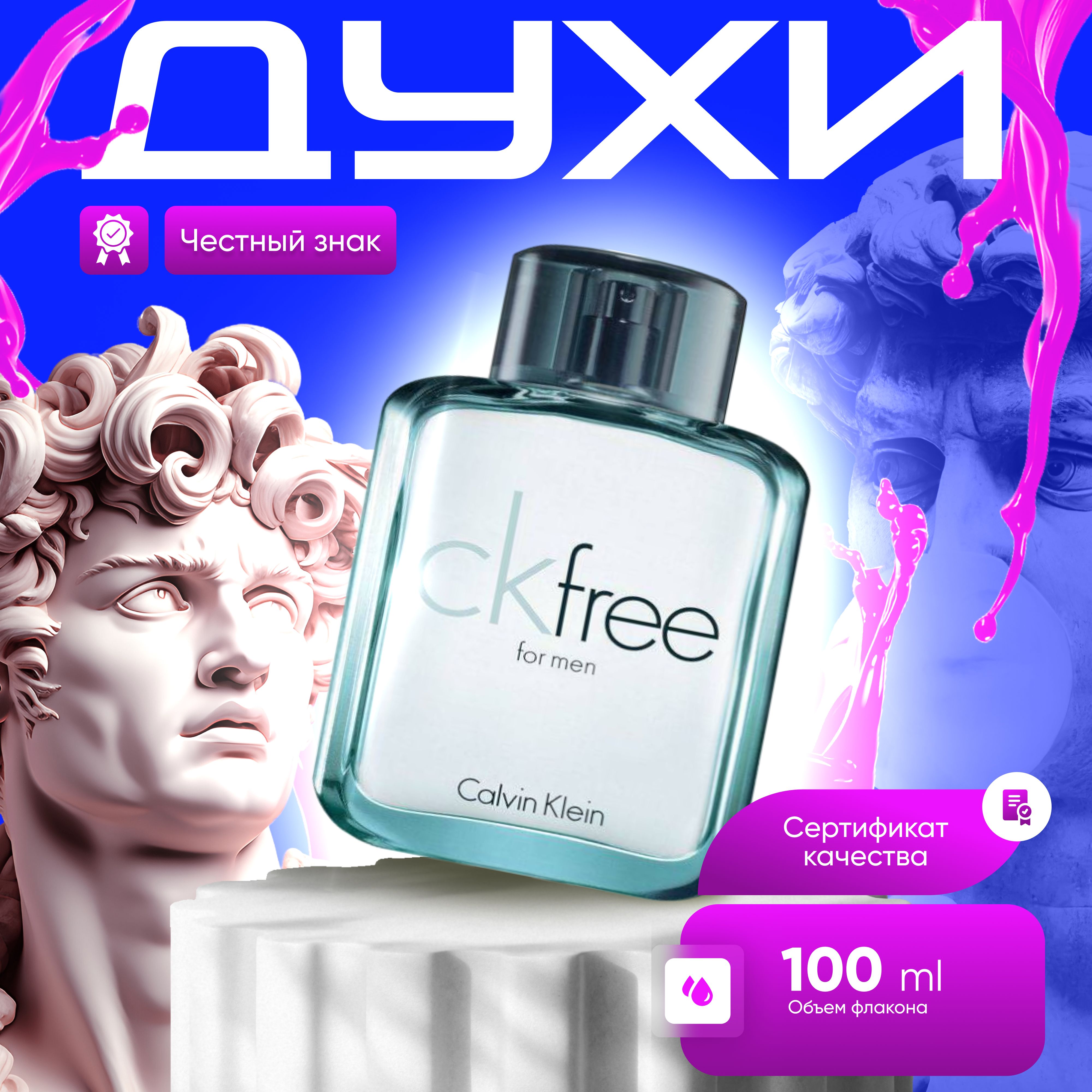 Ck free for men 100ml hotsell