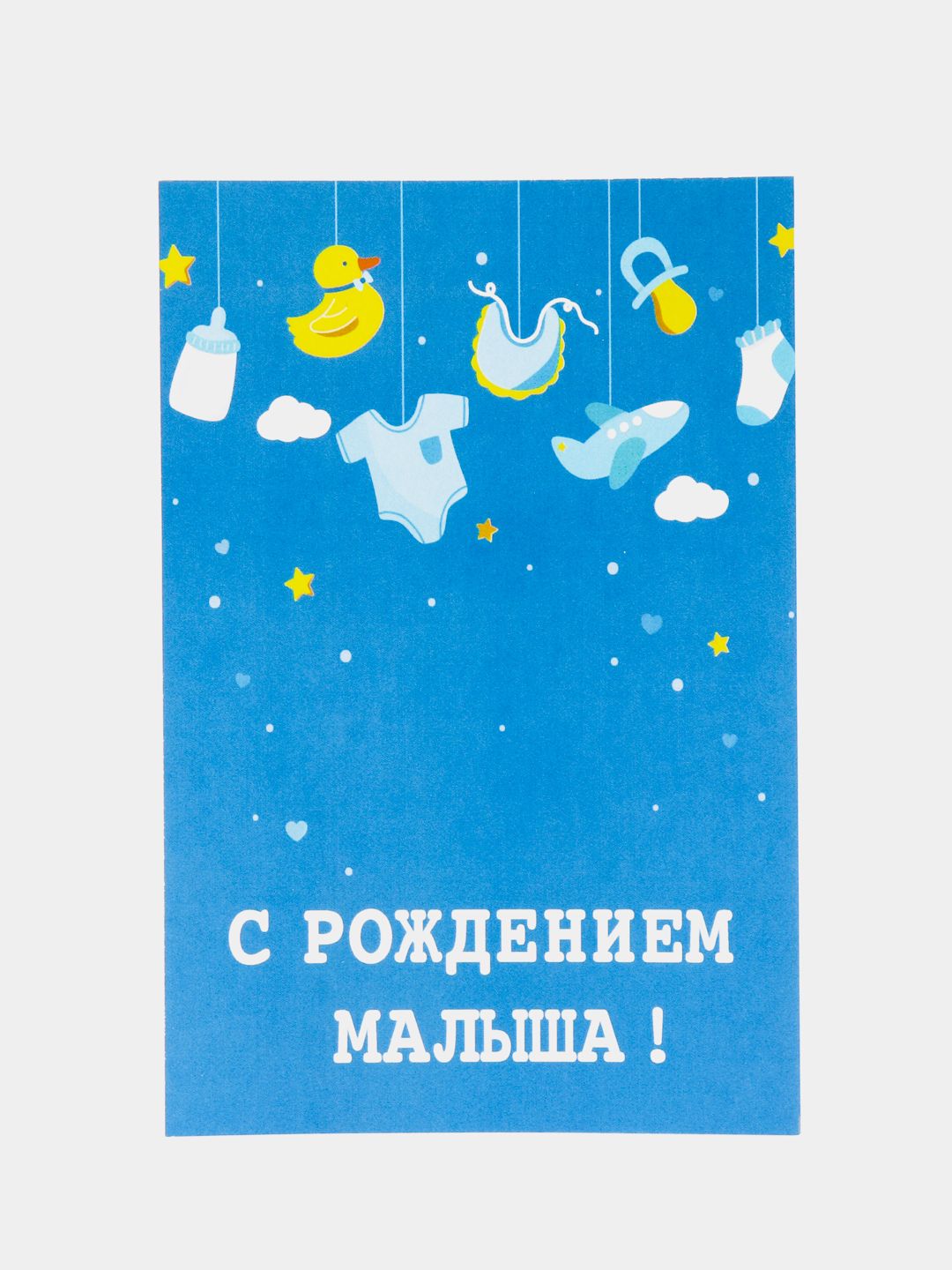 С рождением малыша картинки