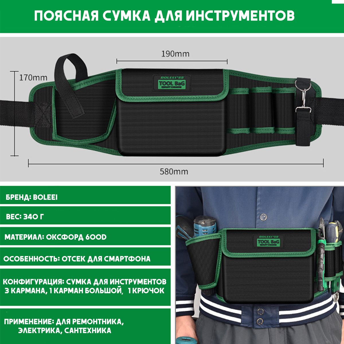 Пояс для инструментов строительный, поясная сумка для шуруповерта и инструментов