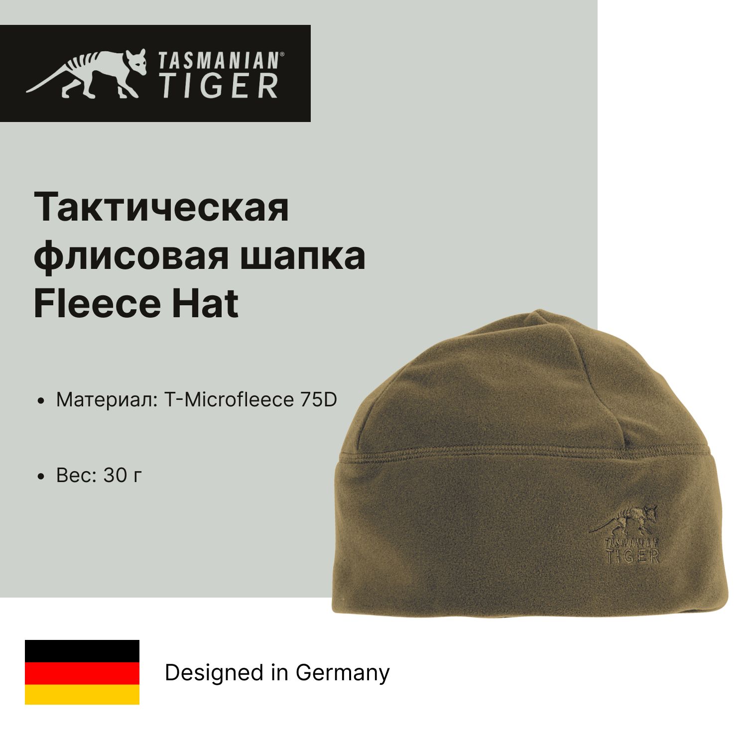 ШапкадлярыбалкииохотыTASMANIANTIGER