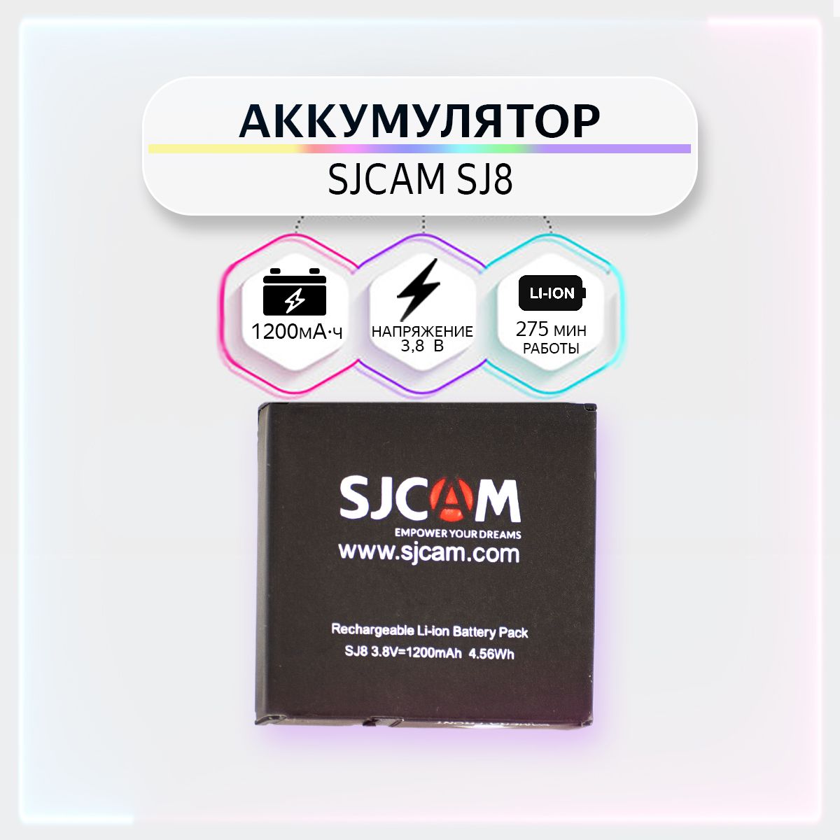 Аккумулятор SJCAM для экшн-камер SJCAM SJ8