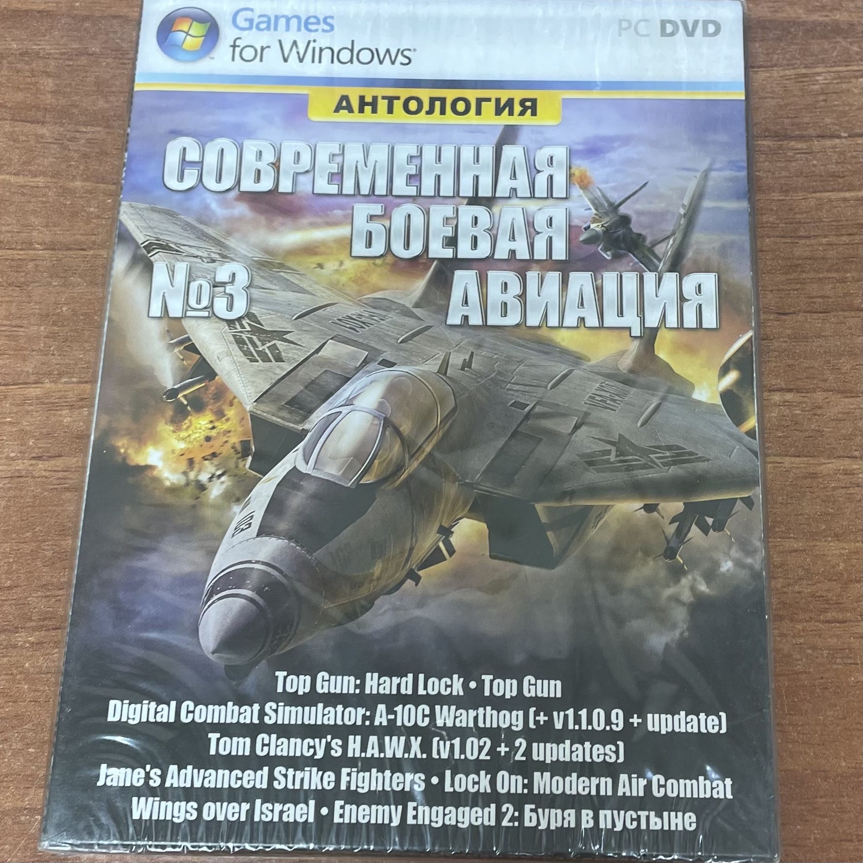 Игра Современная боевая авиация. Сборник (PC