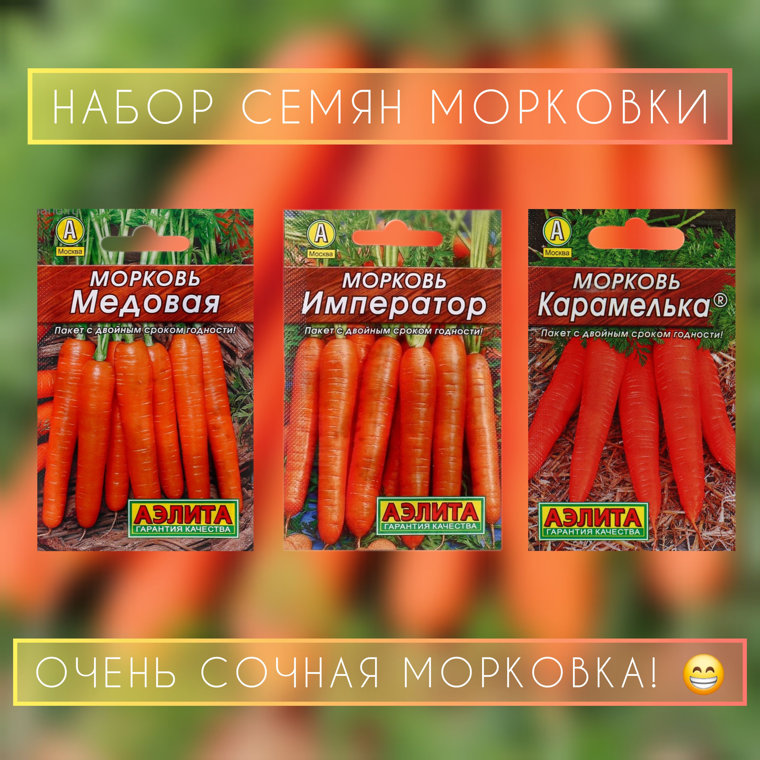 Семена Моркови Купить Оптом От Производителя