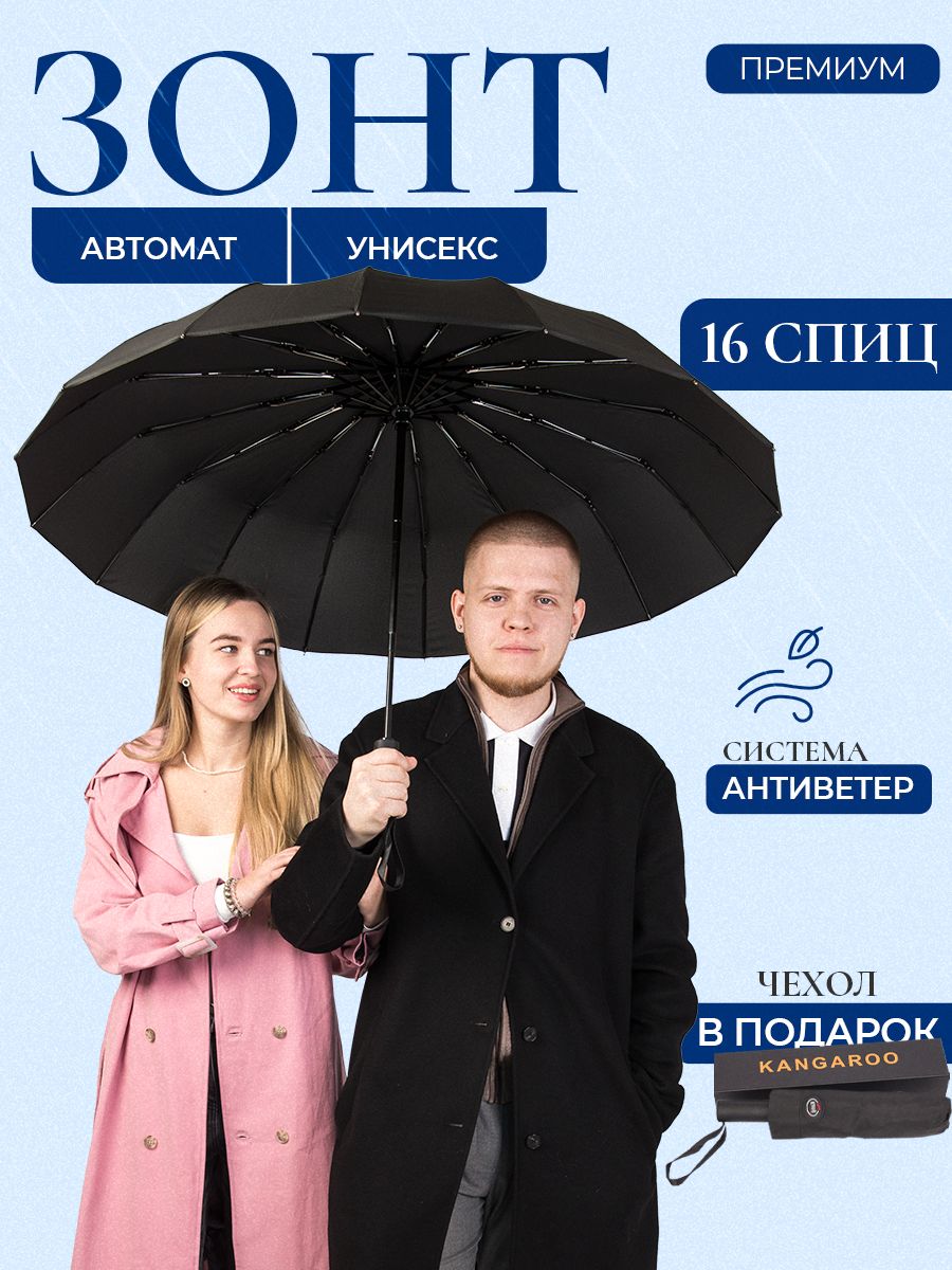 Зонт ПОПОГОДЕ, 3 сложения, черный купить c доставкой на OZON по низкой цене (1496539750)