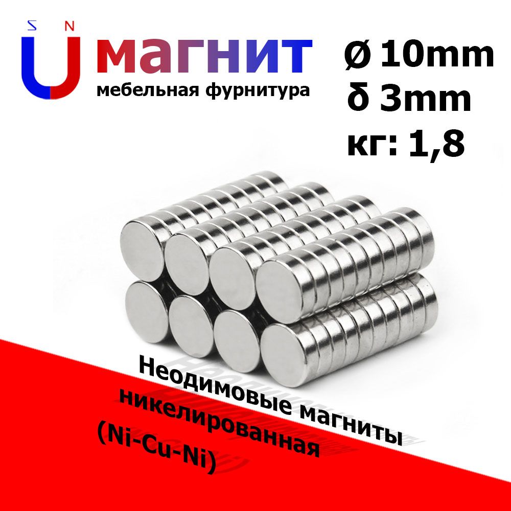 Неодимовыймагнитусиленныйдиск10x3мм(N52)-25шт