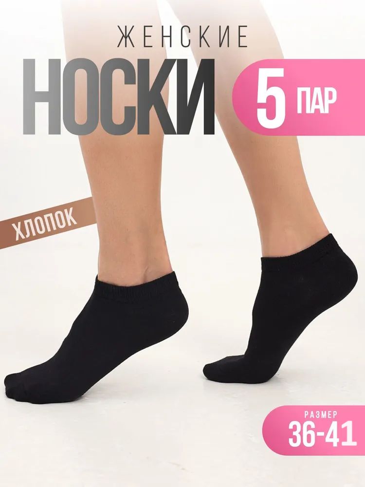 Носки Mr.MO, 5 пар купить на OZON по низкой цене (1547675054)