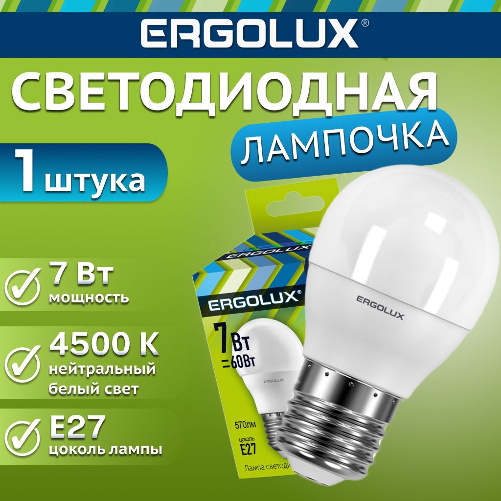 Светодиодная лампочка 4500K E27 / Ergolux / LED, 7Вт