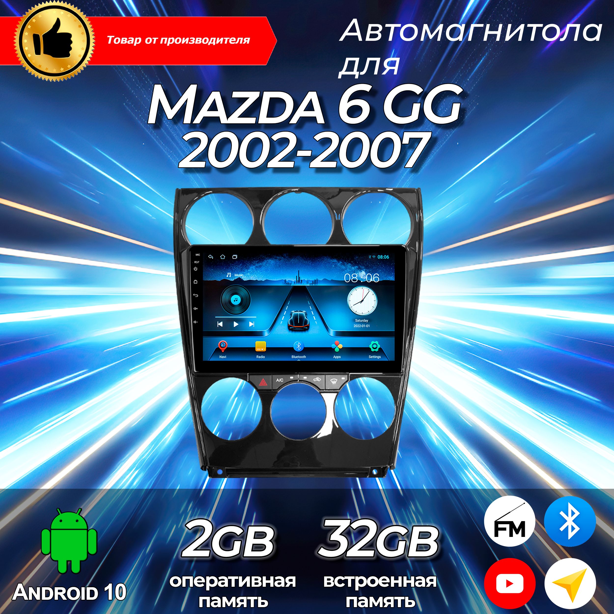 Штатная магнитола TS-7/ 2+32GB/ Mazda 6 GG/ Mazda/ Мазда 6/ магнитола Android 10/2din/ головное устройство/ мультимедиа/