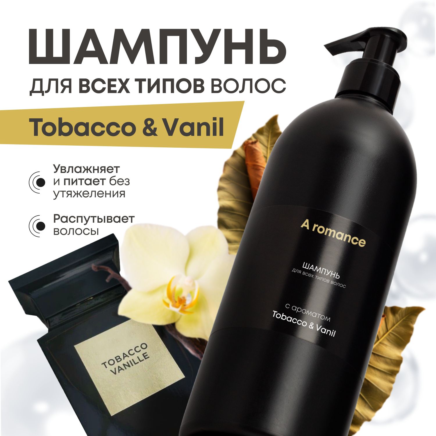 Aromance Шампунь для волос, 500 мл купить на OZON по низкой цене (1193217643)