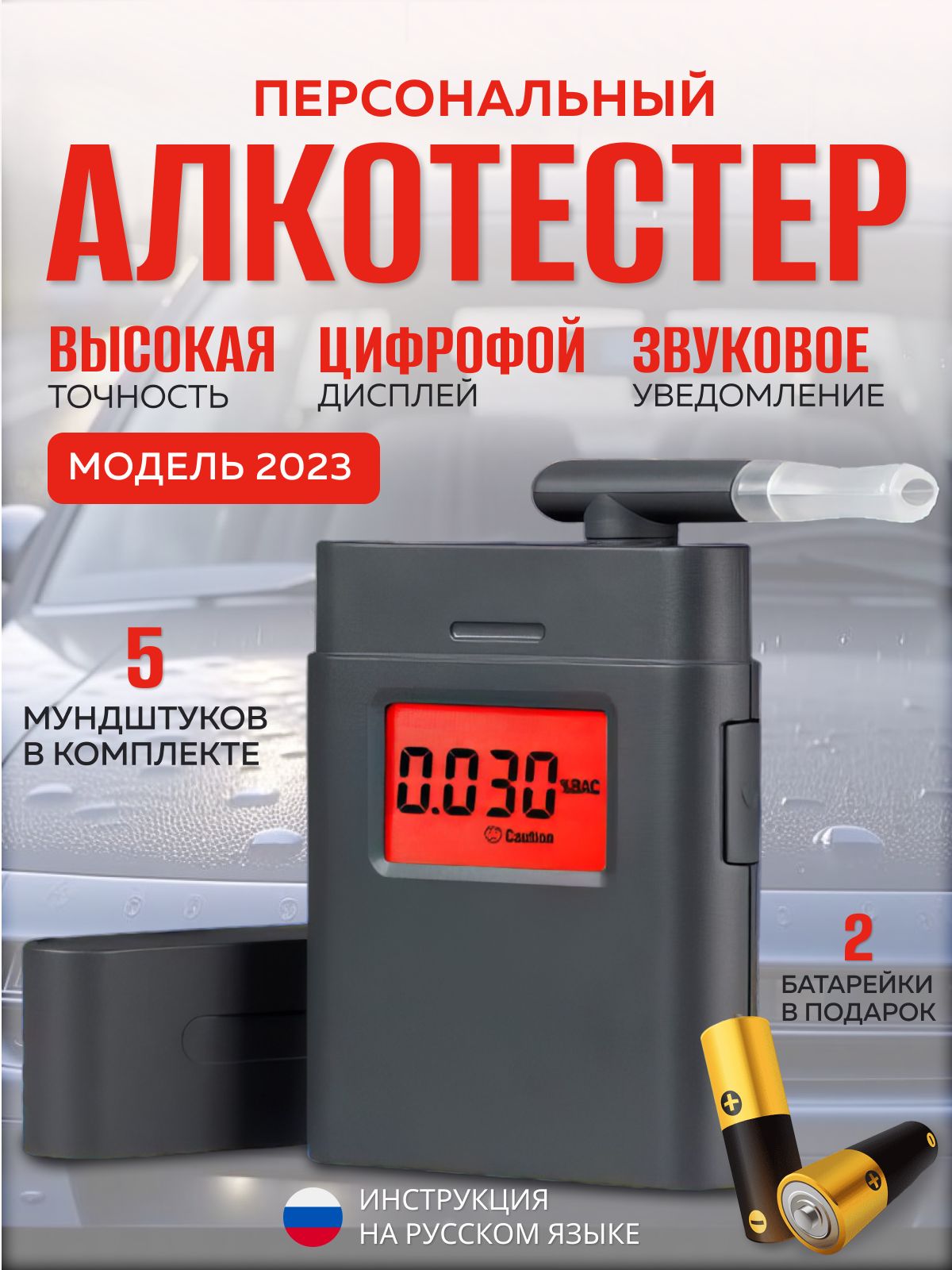 Алкотестер персональный Greenwon AT-6000 (0...1,9‰)